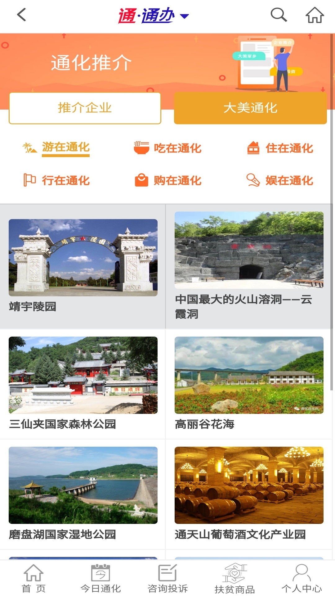 知政app图4