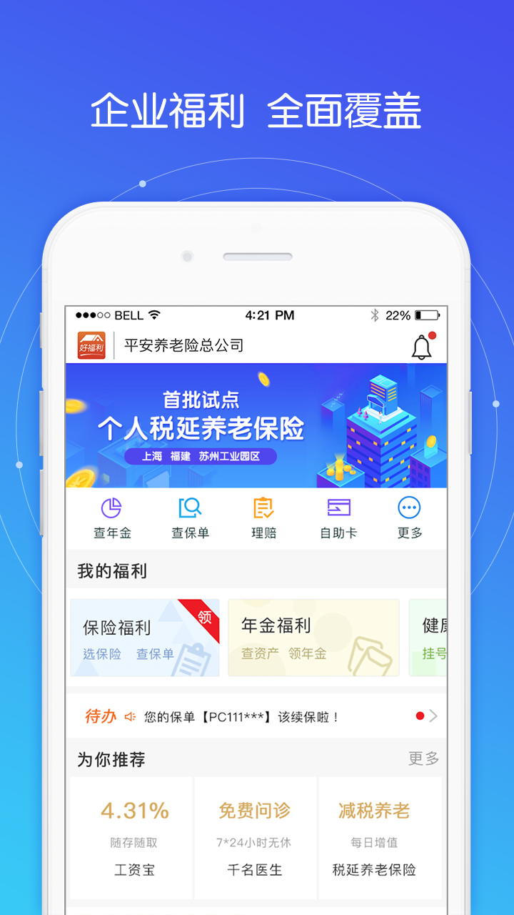 好福利app图1