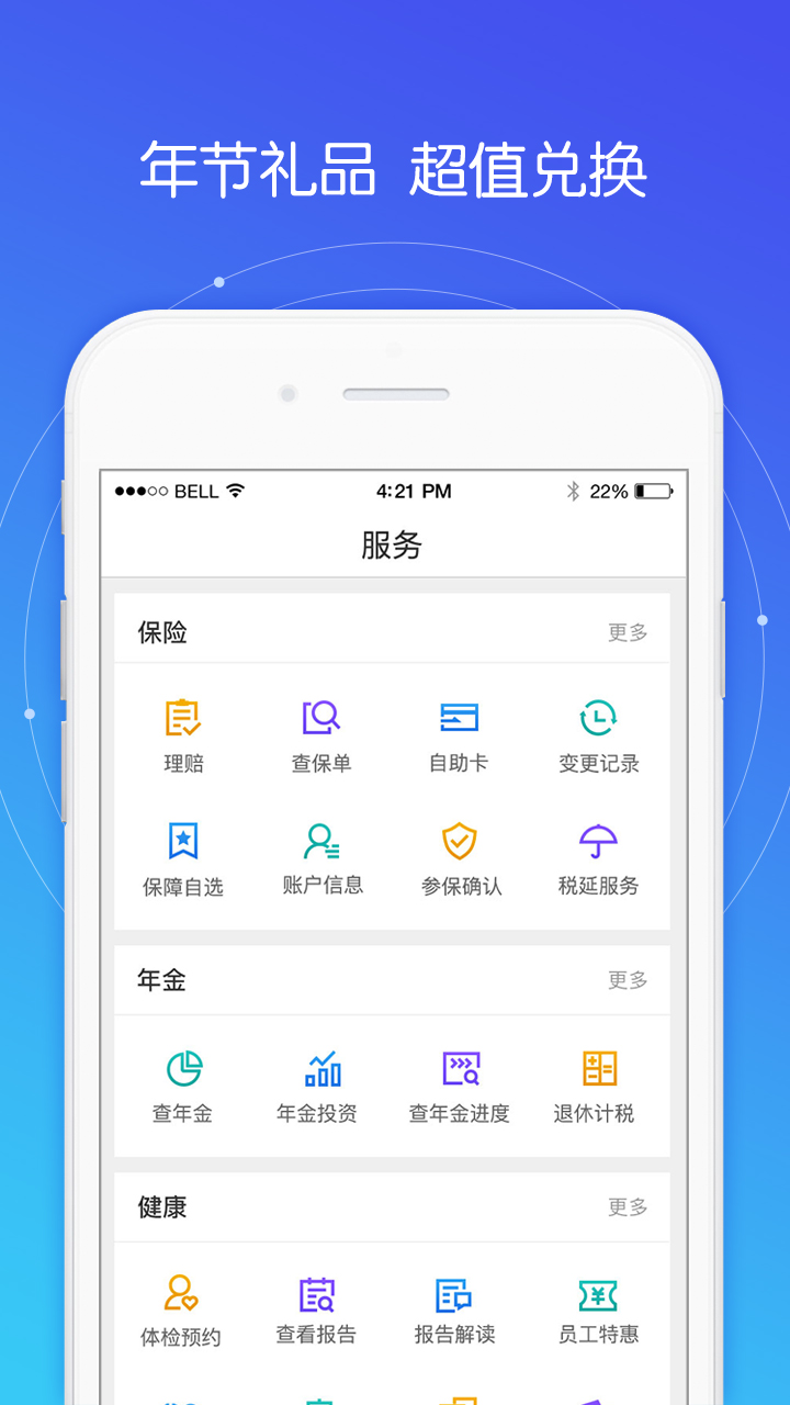 好福利app图3