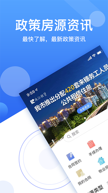 珠江租赁app图1