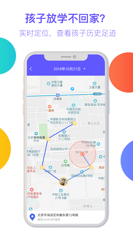 阳光守护家长版app图2