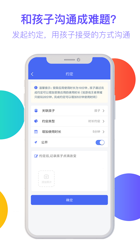 阳光守护家长版app图4