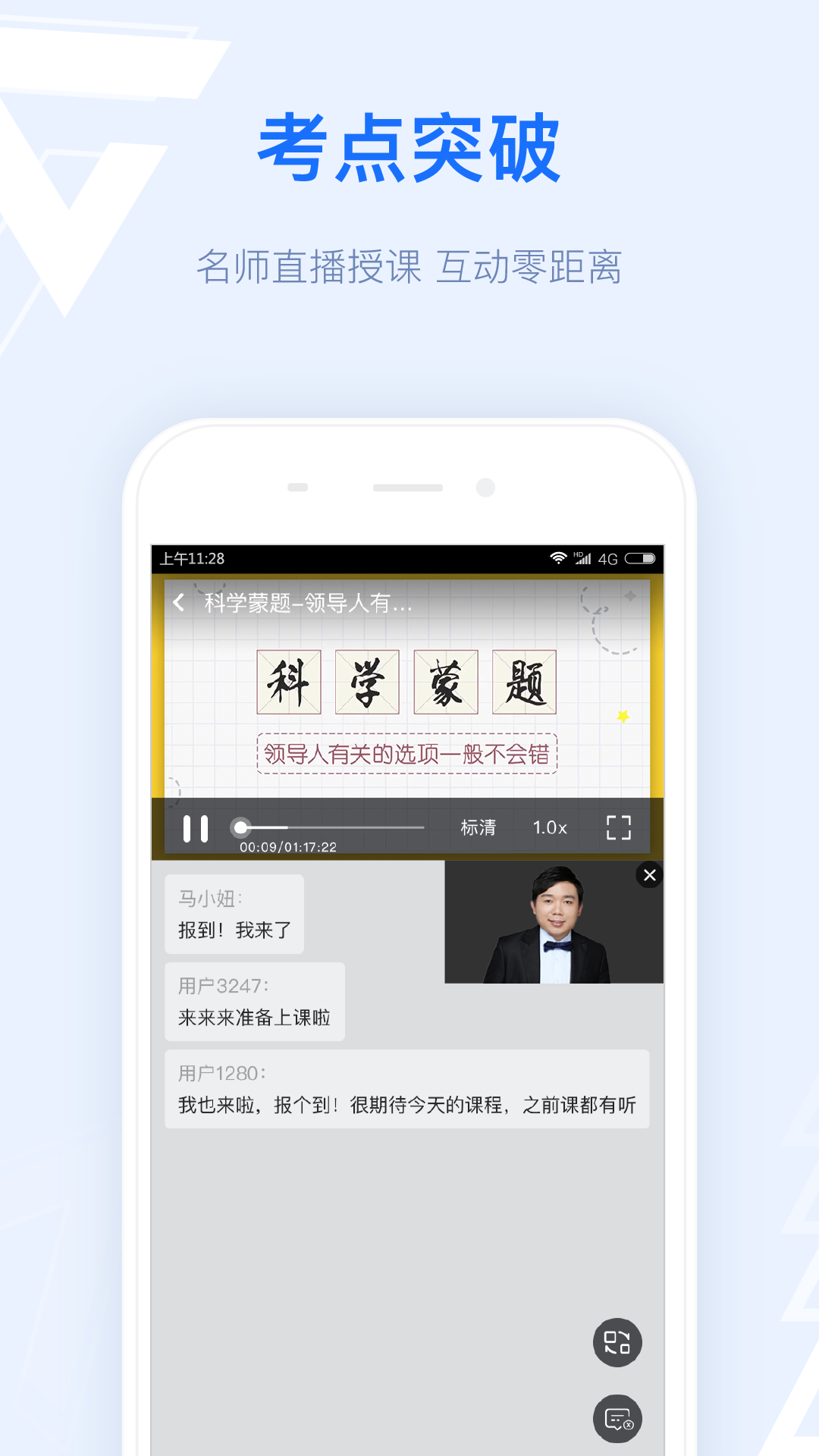 格燃教育app图3