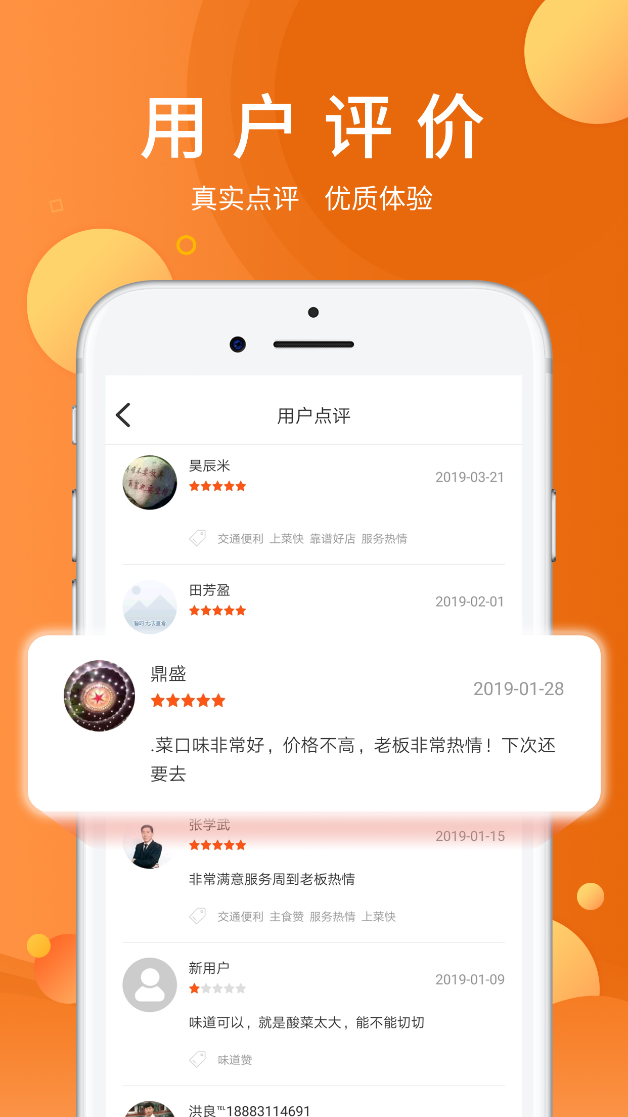 全美食app图4