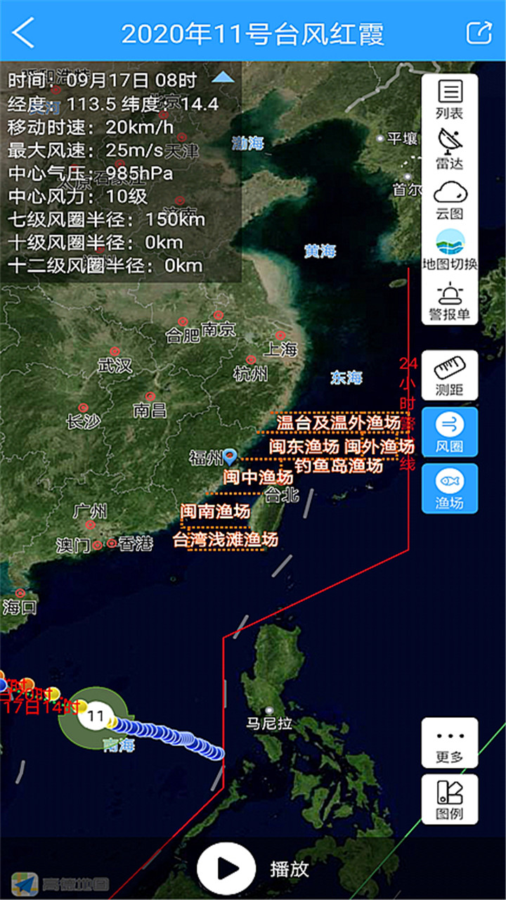 知天气决策app图4