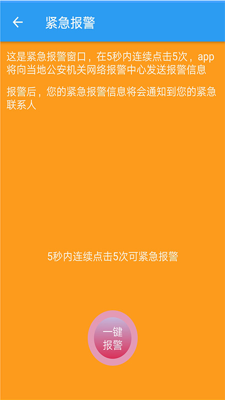 服众app图3