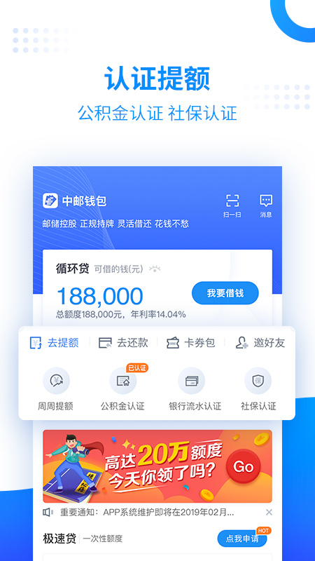 中邮钱包app图3