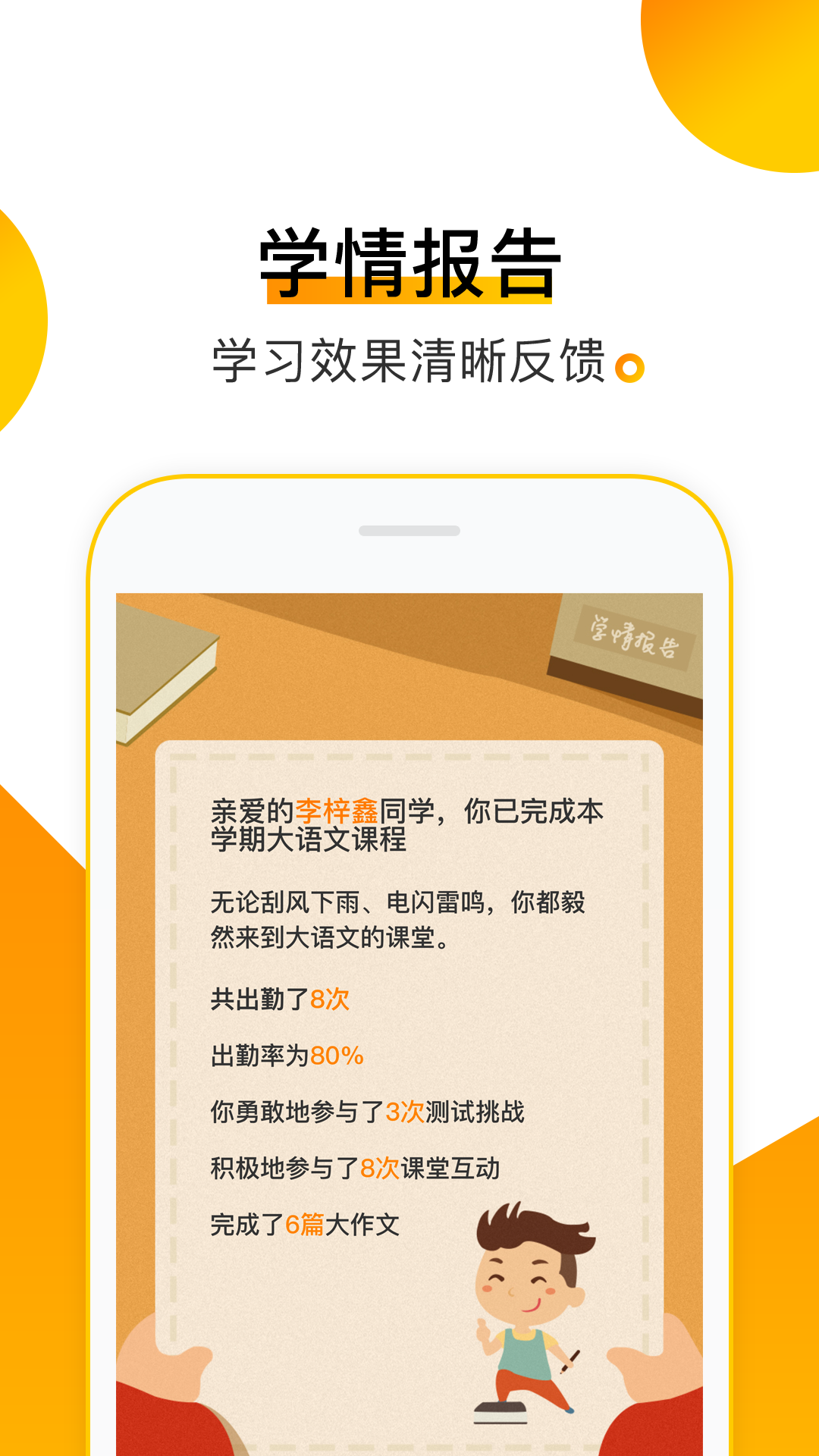 腾跃学生端app图4