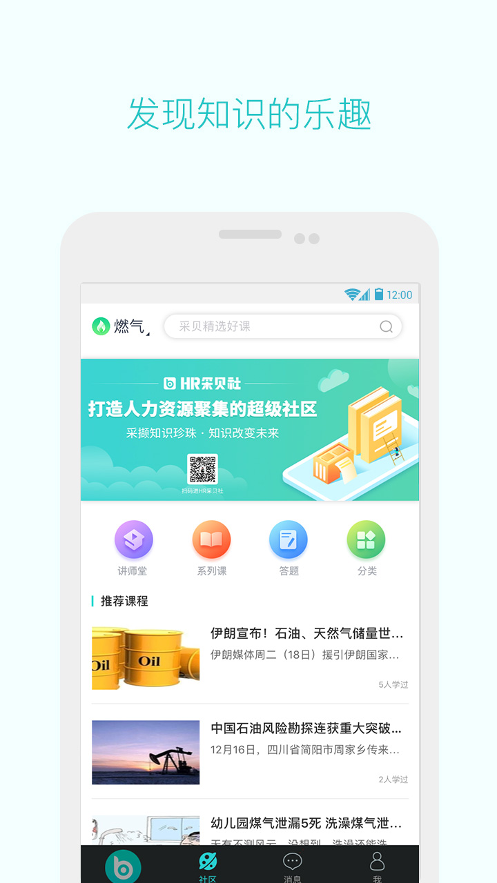 采贝app图2