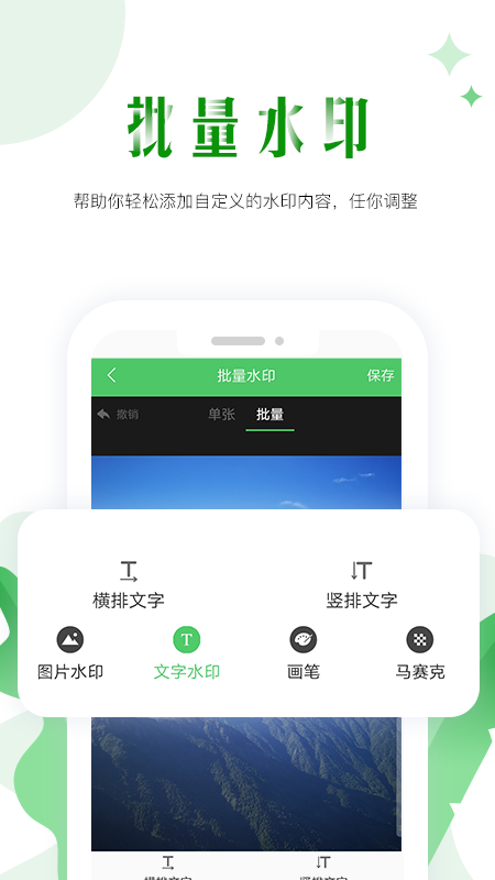 微商神器app图5