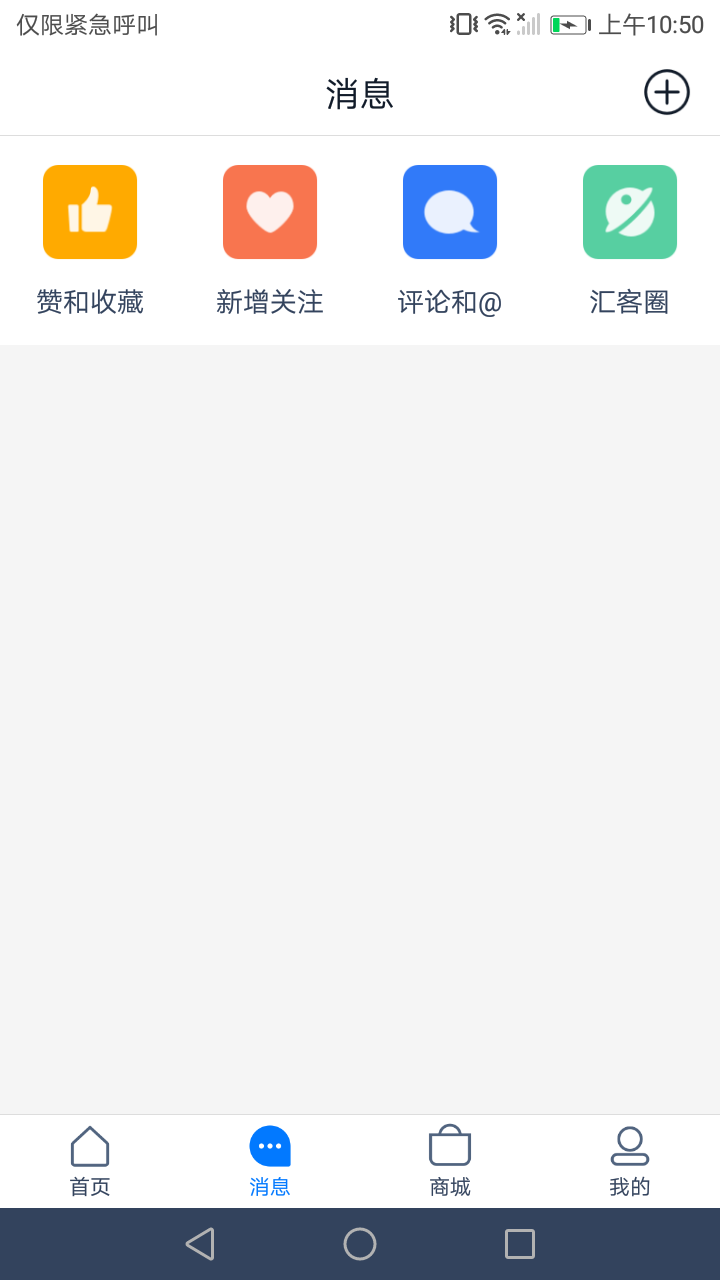 汇容客app图2