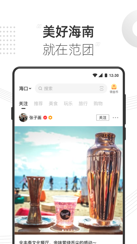 范团app图1