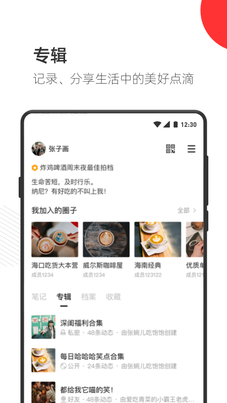 范团app图4