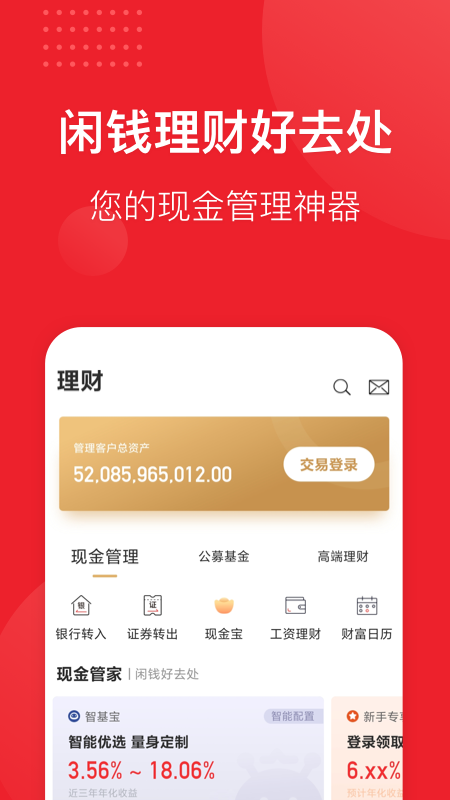 储宝宝app图2