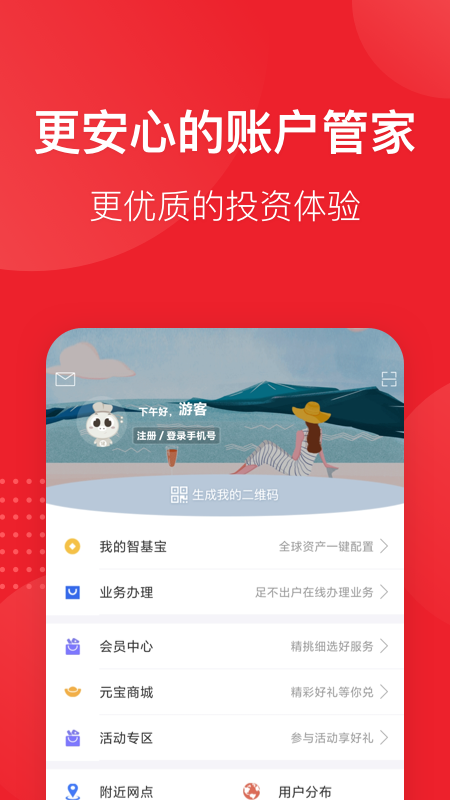 储宝宝app图5