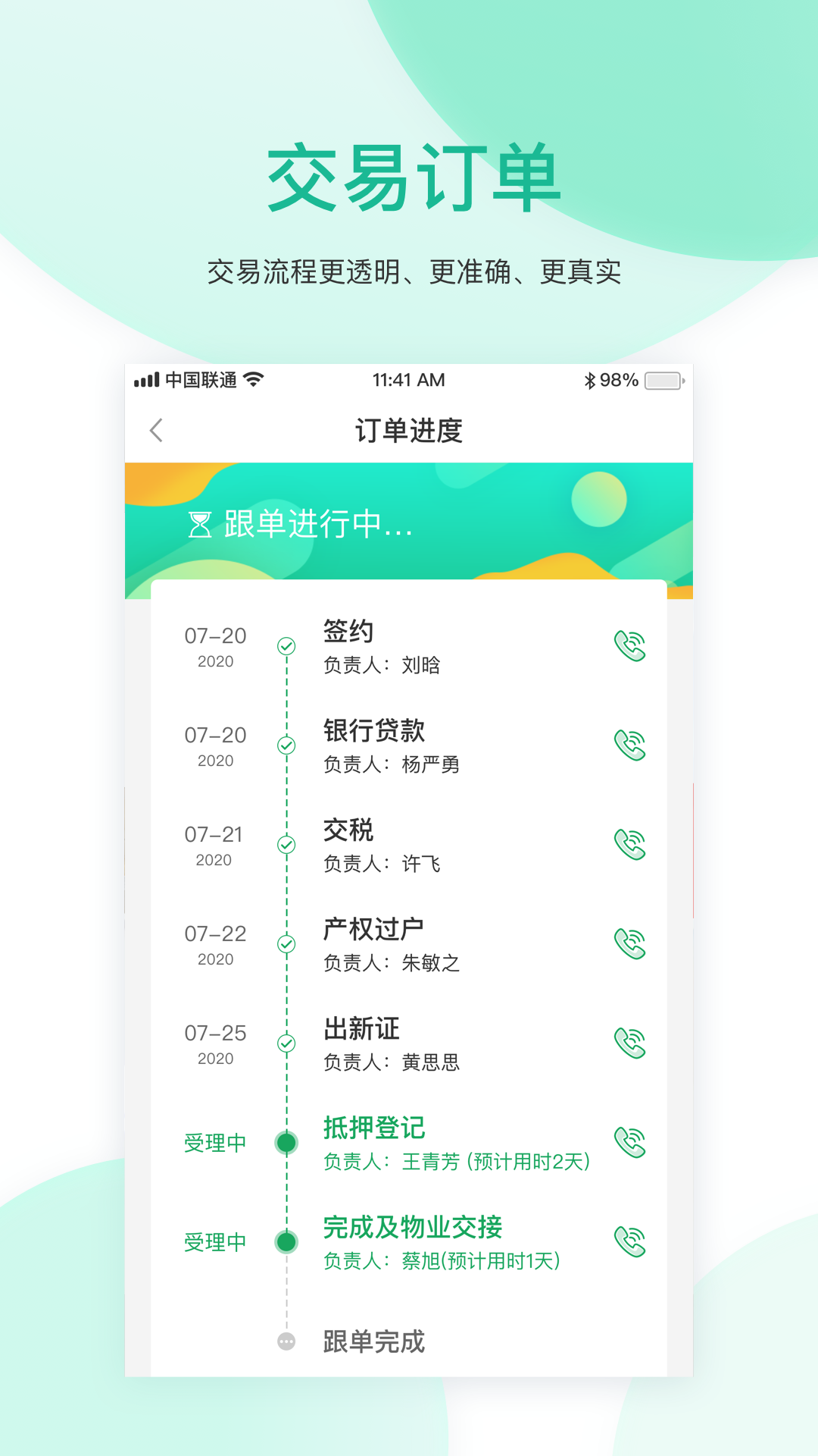 优居优住app图4