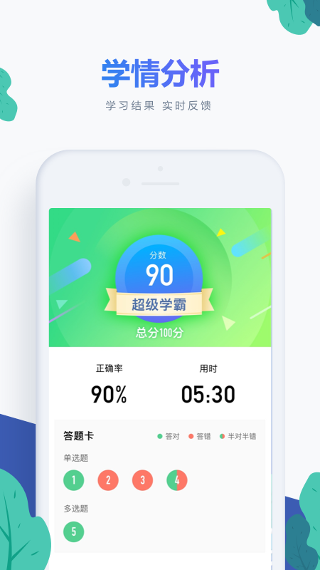 自考新题库app图5