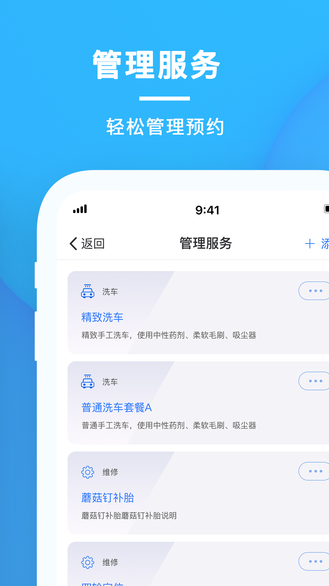 太阳买车商户app图4