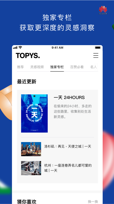 TOPYSapp图3