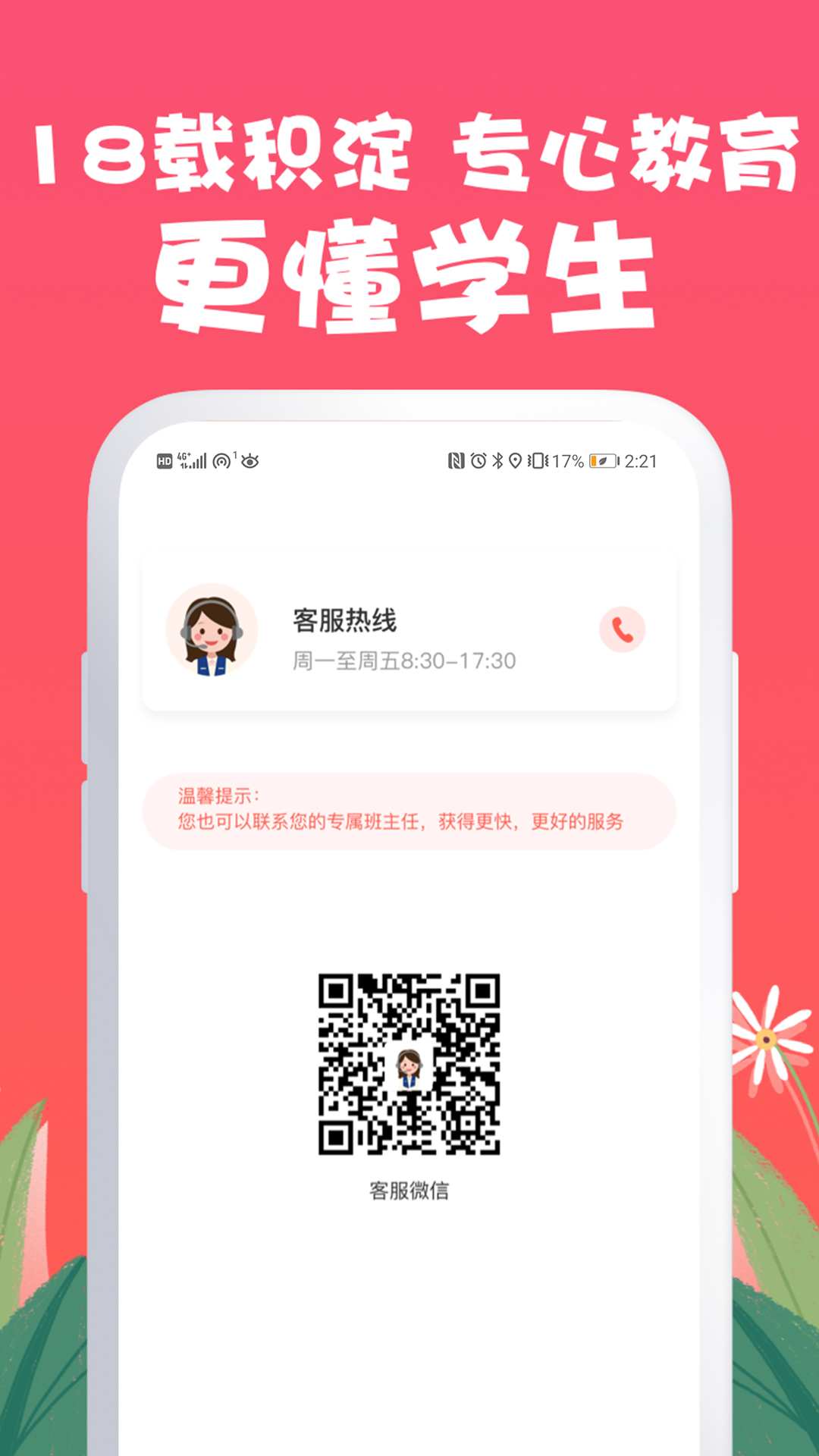 特级课堂app图4