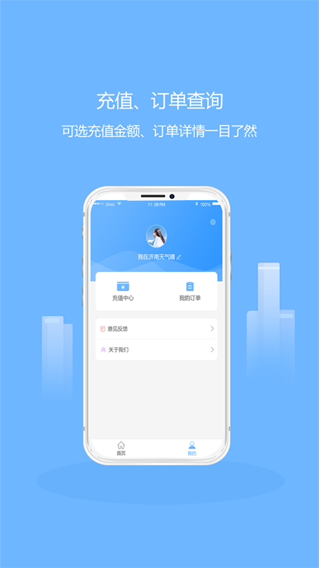 多彩大学app图2