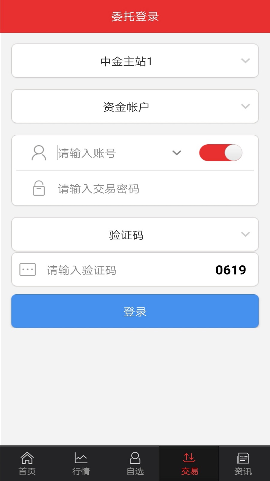 中金手机炒股app图4