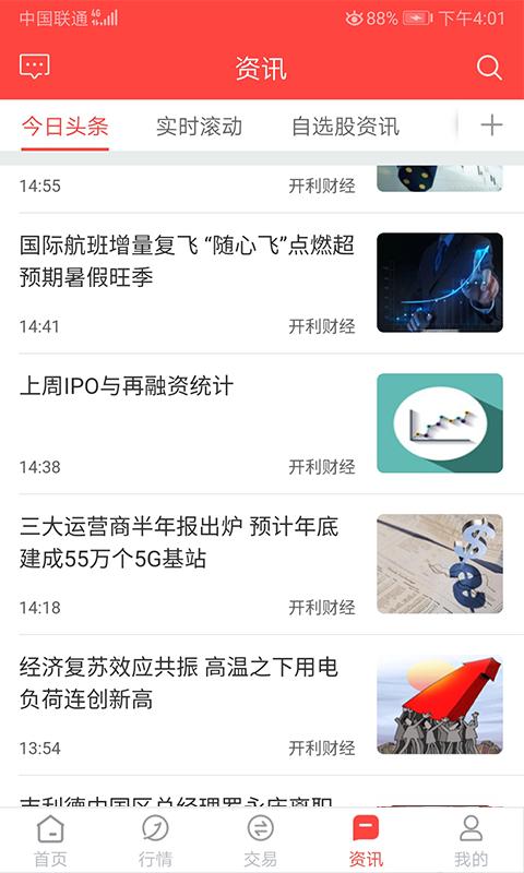 金元证券app图1