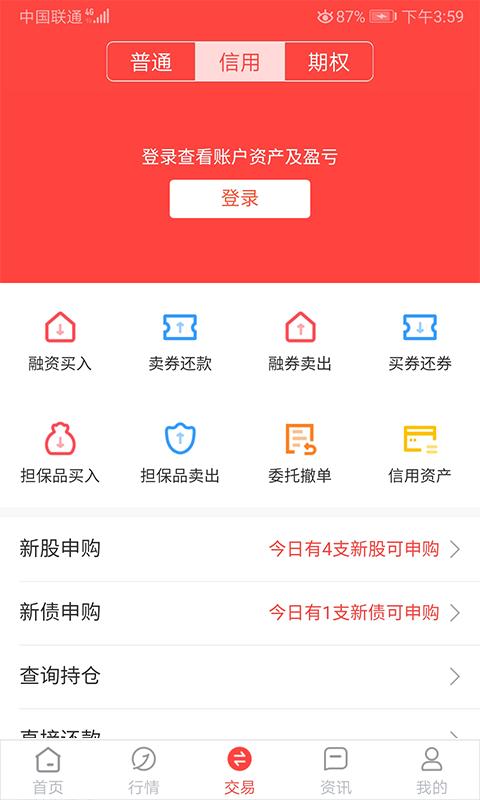 金元证券app图5