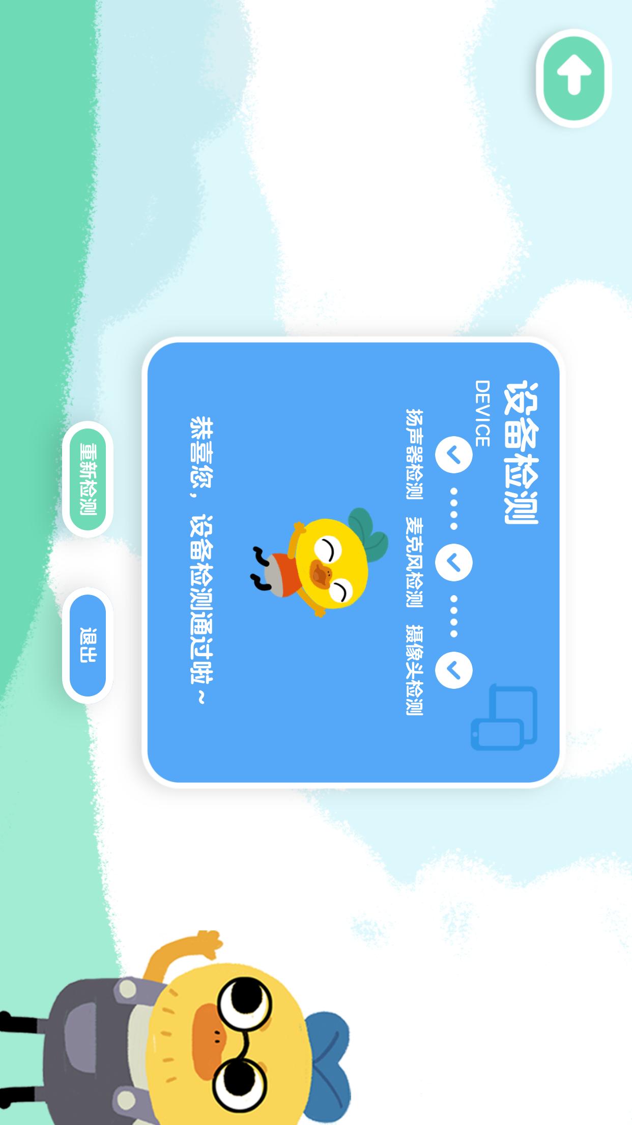 柚子鸭早教app图2