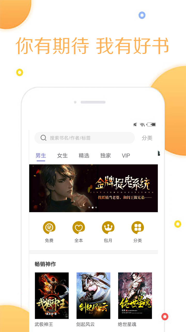 全本小说追书大全app图1