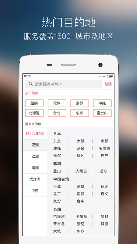 蜜柚旅行app图4