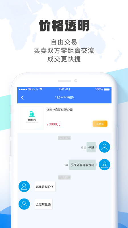 赋企猫app图4