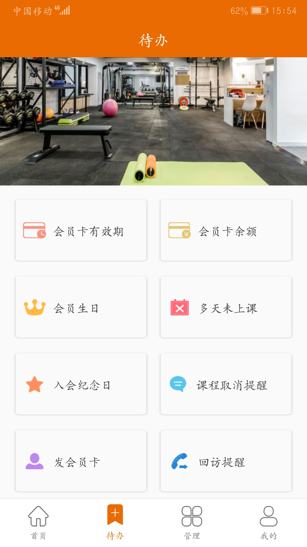 豌豆掌管app图2