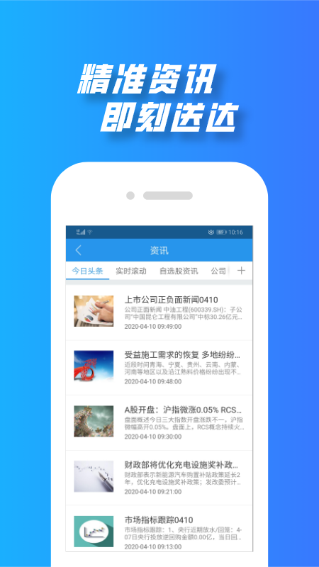 渤海证券综合app图2