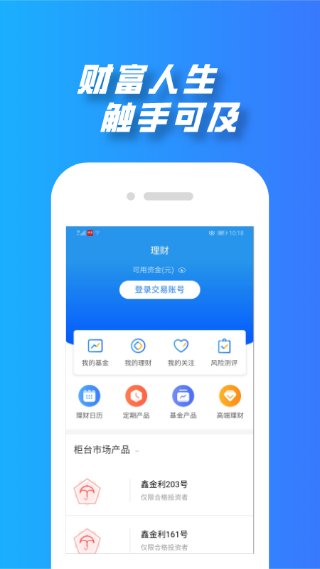 渤海证券综合app图4