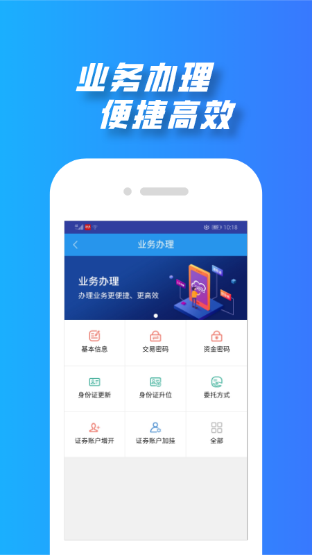 渤海证券综合app图5