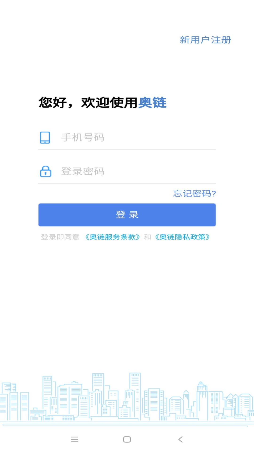 奥链app图1