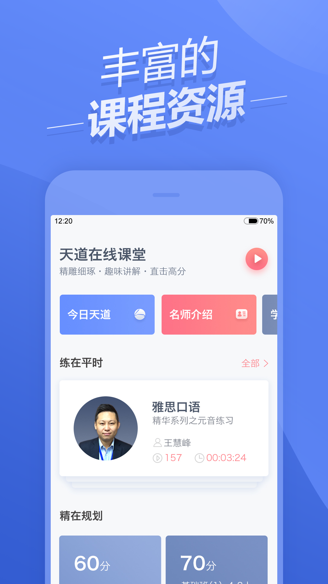 雅思题库app图4