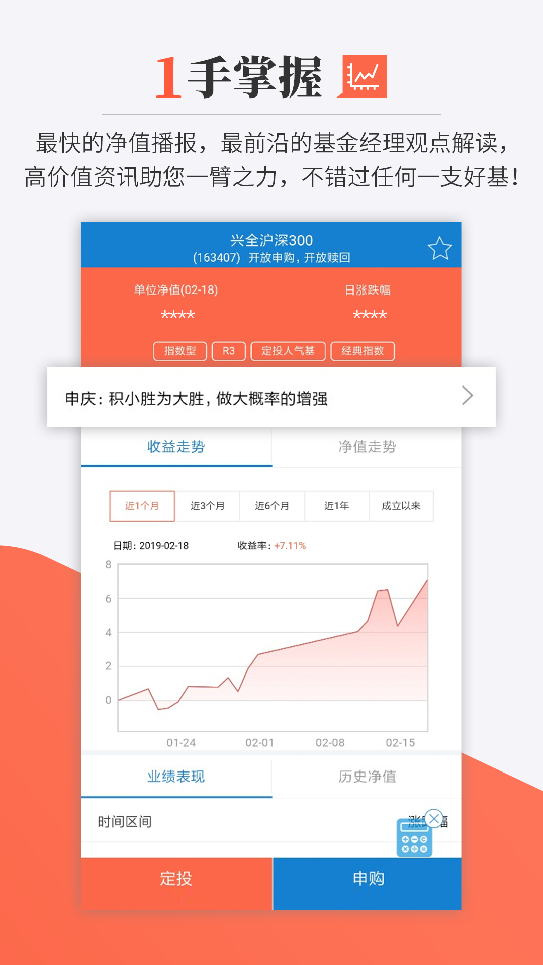 兴证全球基金app图3