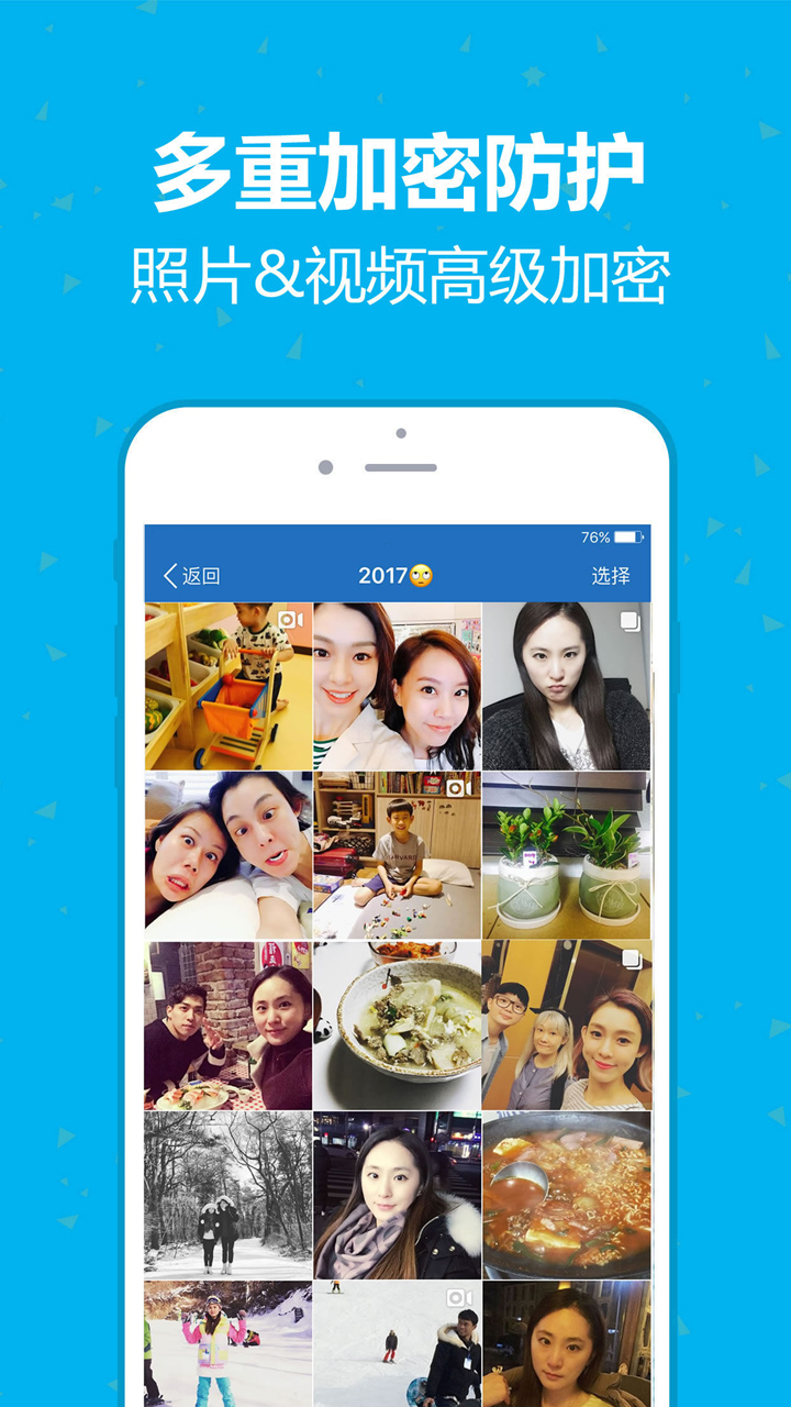 云盘加密照片备份app图4