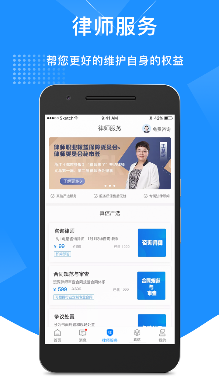 真信app图2