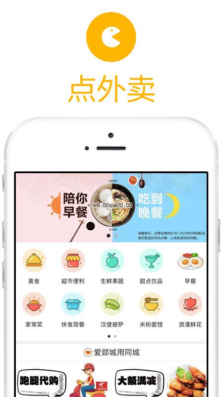 郯城同城app图1