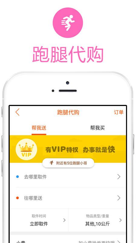 郯城同城app图2