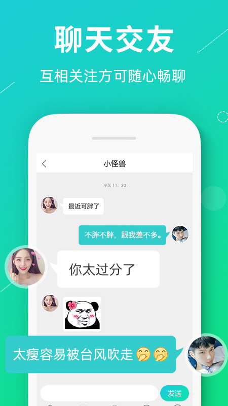 奇葩真心话大冒险app图4