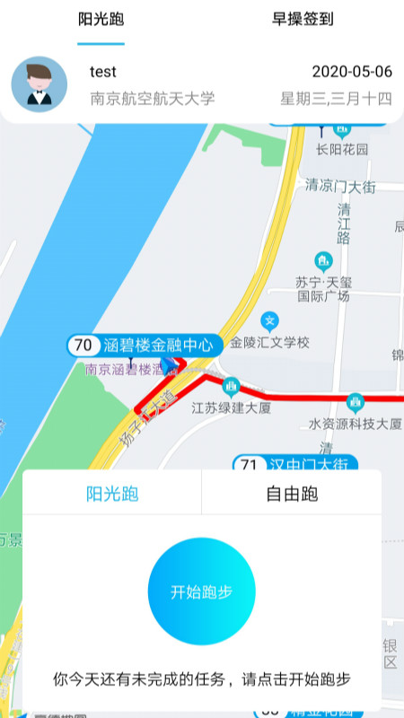 龙猫校园app图2