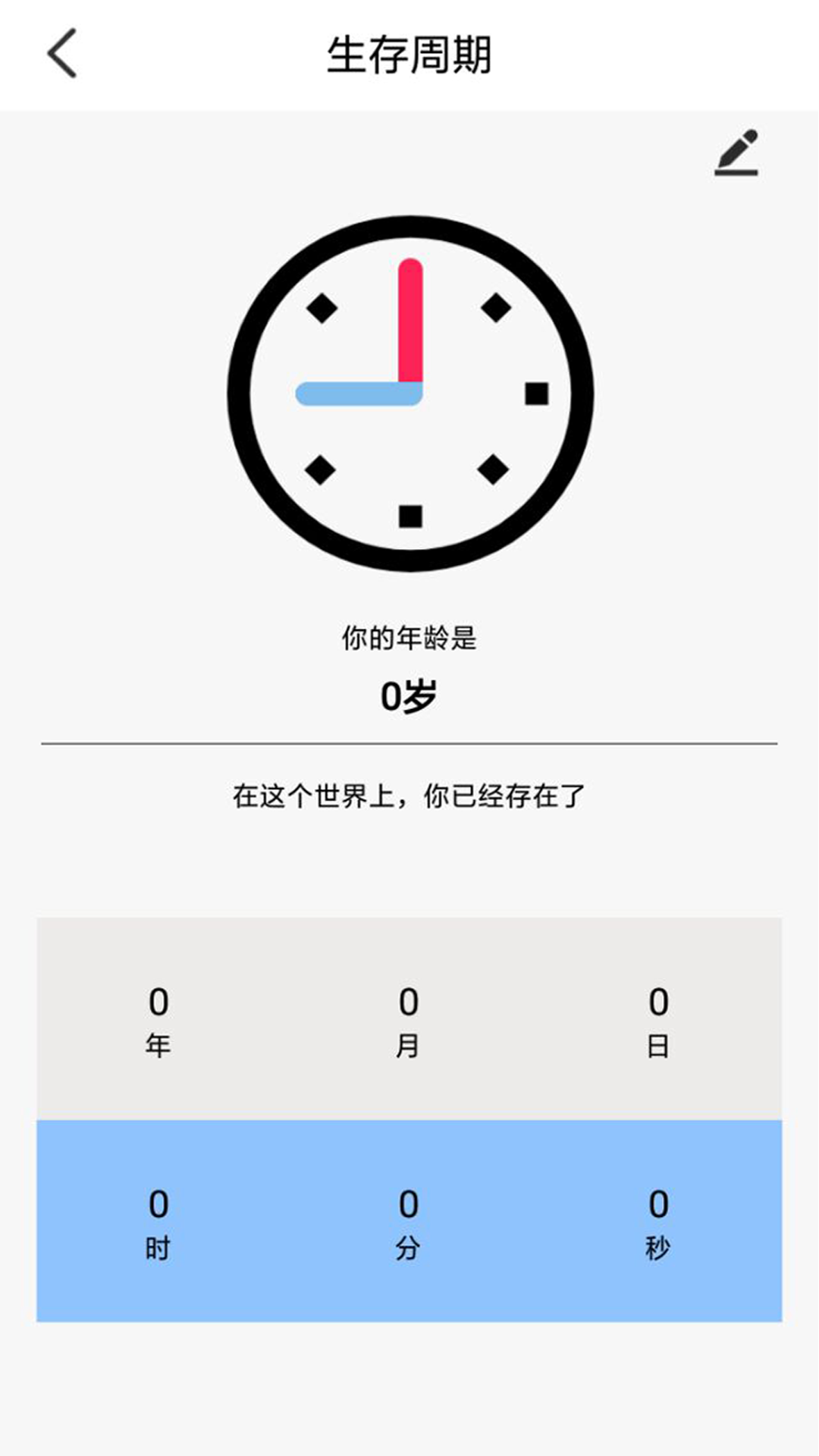 时光倒计时app图4