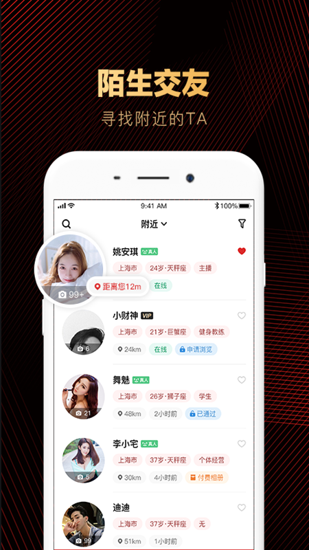 克拉情人app图1