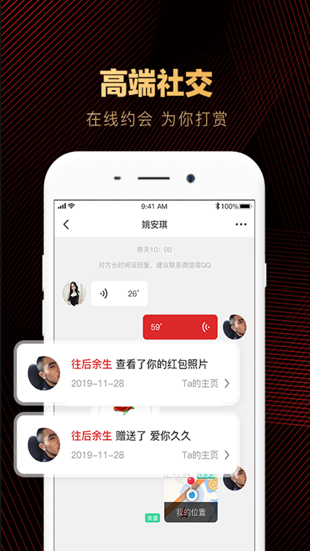 克拉情人app图3