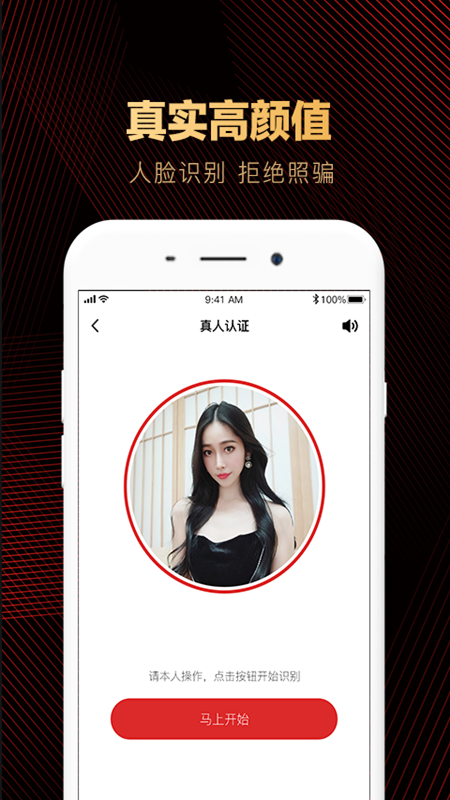 克拉情人app图4