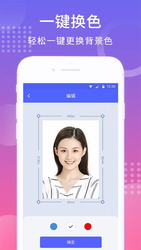 韩式证件照app图3
